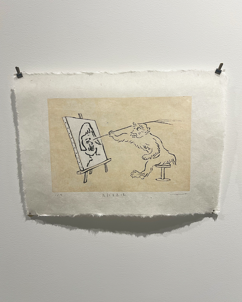 鳥獣自画像(さる)
